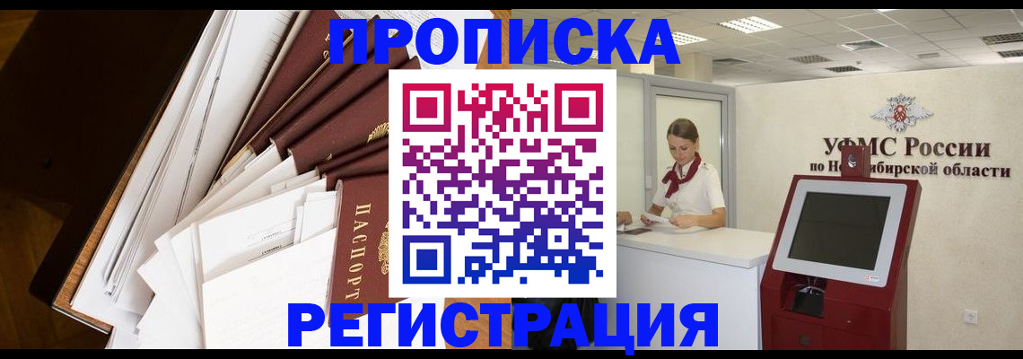 прописка в Судаке