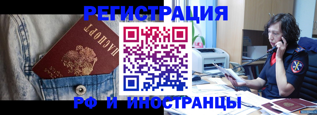 временная регистрация недорого в Судаке