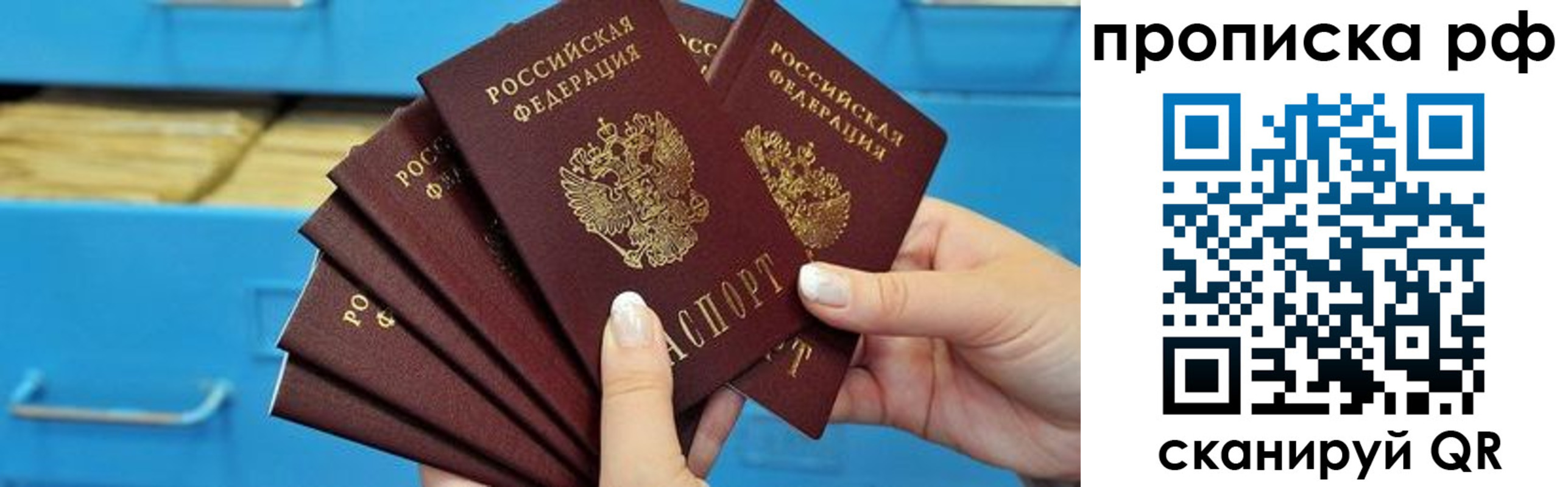 прописка поиск в Судаке
