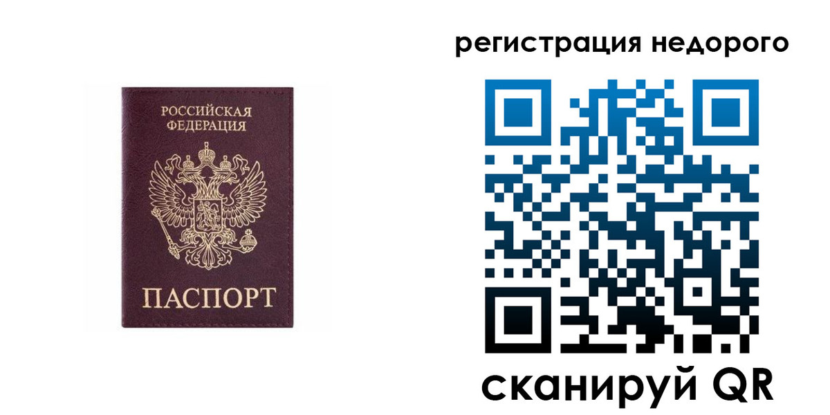 временная регистрация собственник в Судаке