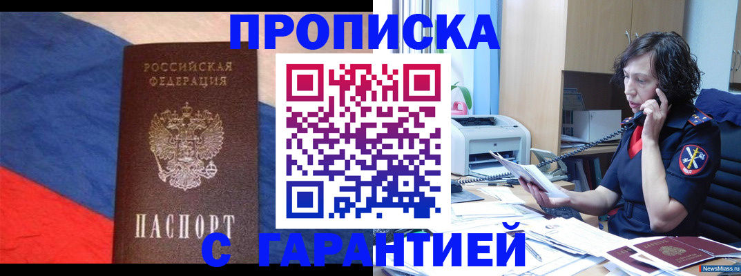 прописка для военкомата в Судаке