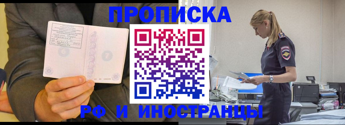 временная регистрация 2025 в Судаке