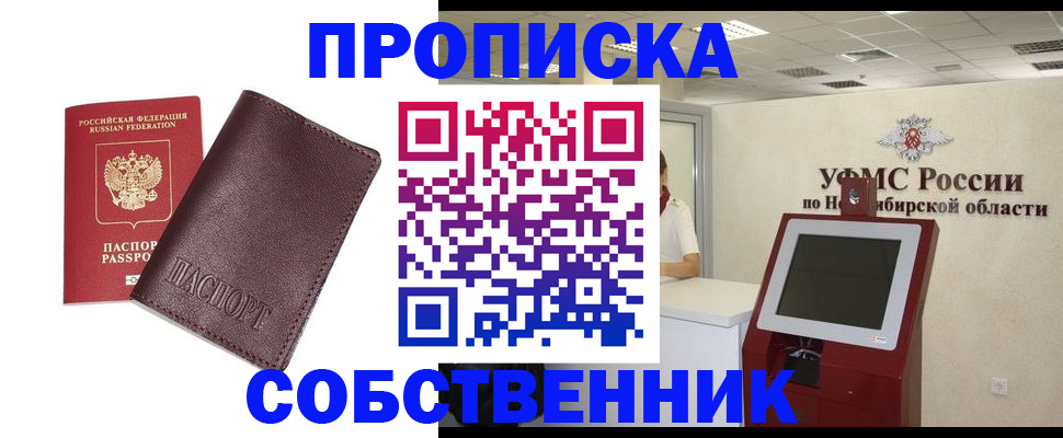 временная регистрация для всех в Судаке