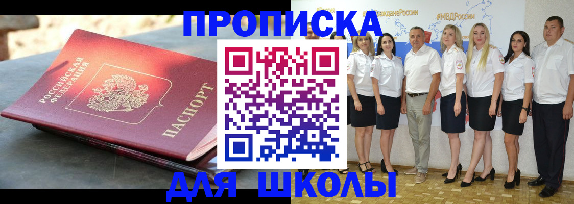 прописка паспорт в Судаке