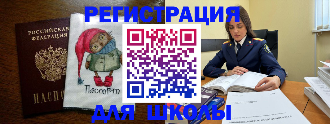 прописка регистрация в Судаке