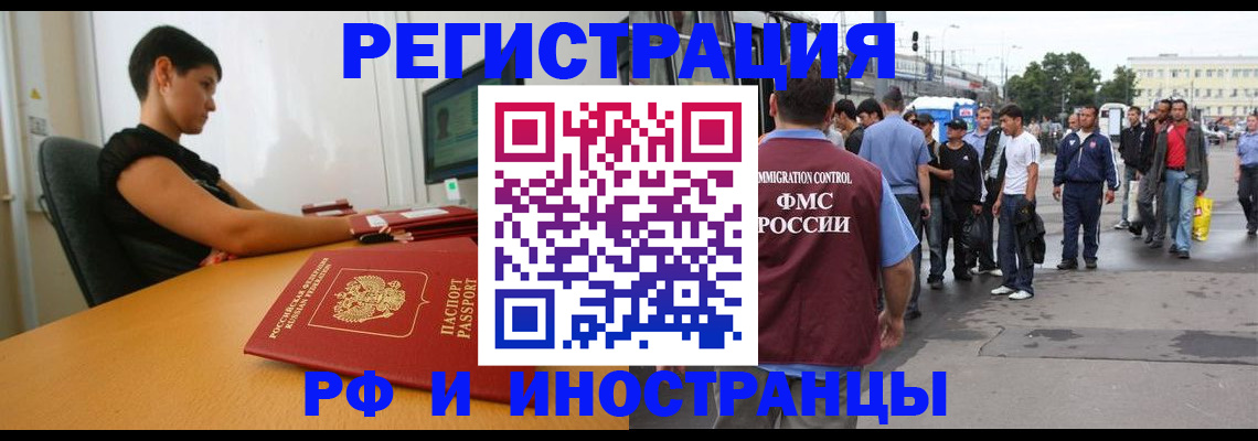 миграционный учет в Судаке