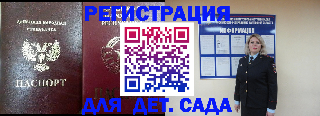 прописка в квартире в Судаке